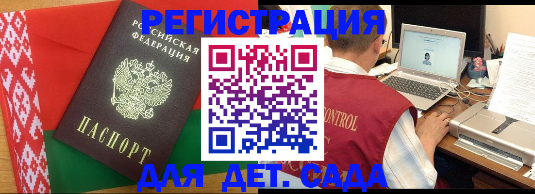 прописка для кредита в Отрадном