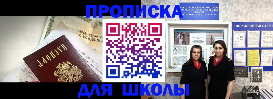 пропишу в квартире в Отрадном