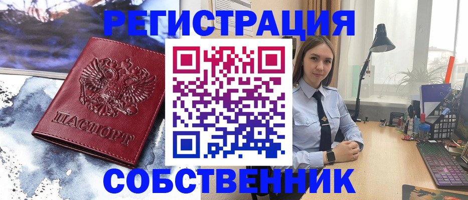 прописка гарантия в Отрадном